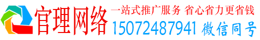 双辽官理百度推广价格